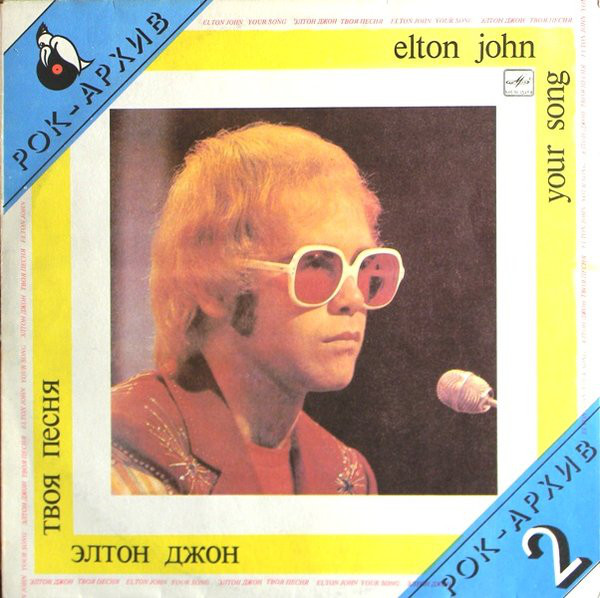 ELTON JOHN - YOUR SONG